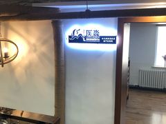 -一淼推拿按摩连锁(乐松店)