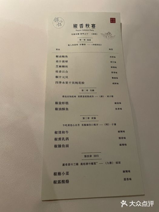 Silver pot·银锅现代川菜(悠方店)图片
