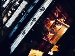 -御宝轩(益丰·外滩源店)