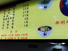 菜单-郝刚刚羊杂割(柳巷店)