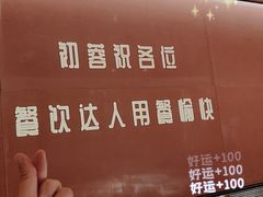-初蓉丨遇见新川菜(亲贤街荣耀店)