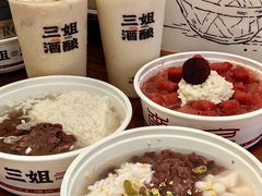 -三姐酒酿(老门东店)
