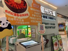 -眉州东坡·熊猫主题餐厅(枫蓝店)