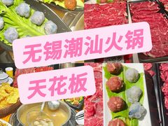 -牛品福潮汕牛肉火锅(旺庄店)