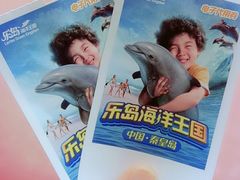 -秦皇岛乐岛海洋王国