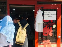 门面-老地方面馆(思南路店)