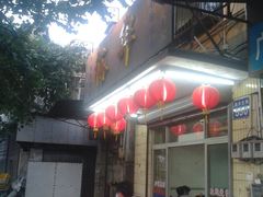 门面-裕华(南华东路店)