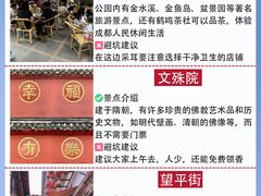 -王婆婆老妈蹄花川菜馆·非物质文化遗产(太古里一店)