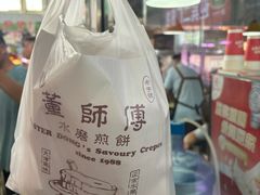 -董师傅水磨煎饼(天塔菜市场店)