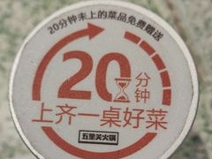 -五里关火锅(牛市口店)