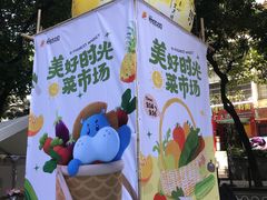 -广州保利时光里(建设大马路店)