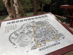 -成都武侯祠博物馆