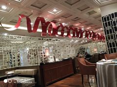 -北京王府井希尔顿酒店·秦唐中餐厅Chynna