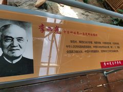 -中国第四纪冰川遗迹陈列馆