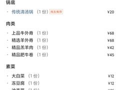 -北门涮肉·铜锅涮肉(南锣鼓巷店)