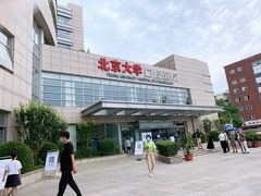 -北京大学口腔医院(魏公村总院)