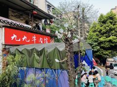 -九九牛肉馆(南山路店)