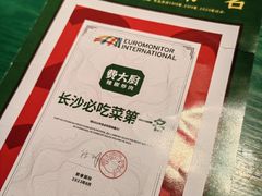 -费大厨辣椒炒肉(太平老街店)