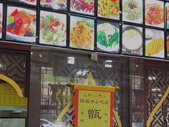 -隆福寺小吃店(东四店)