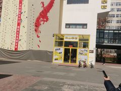 -问山MountQuest攀岩馆