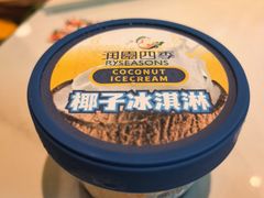 -润园四季椰子鸡火锅(卓越INTOWN店)