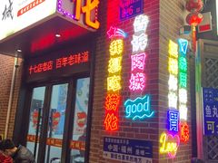 -阿城海鲜捞化(上下杭店)