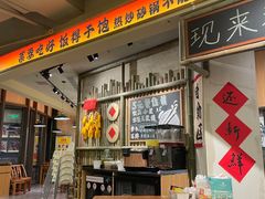 -付掌柜在成都·热炒砂锅集(金禾店)