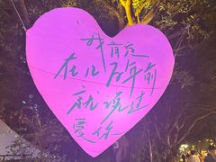 -胡桃里音乐酒馆(华侨城创意园店)