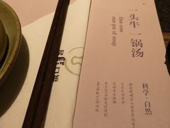 菜单-盡膳口福跷脚牛肉火锅(合生汇购物中心店)