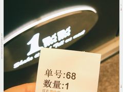 -1点点(新会店)
