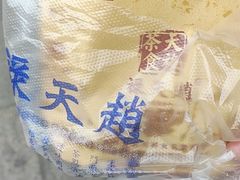 -葑门横街