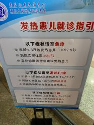 -复旦大学附属儿科医院
