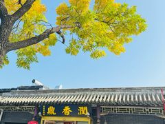 -鼎香润(德胜门内店)