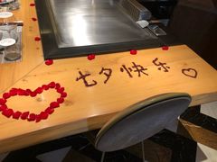 -香樟花园法式铁板烧(恒隆广场店)