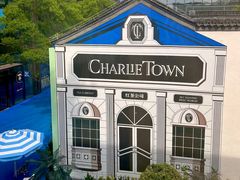 -CHARLIETOWN红茶公司(南京万象天地店)