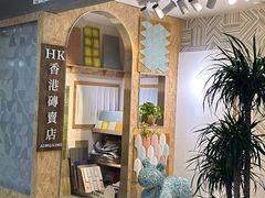 -家合居精品装饰材料广场(合正星园店)