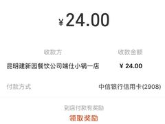 -端仕小锅(文林街店)