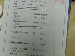 账单-琼菜王·海南菜(三亚店)