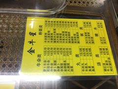 菜单-金牛星食杂店(德政北路店)