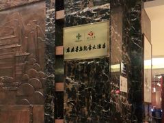 -建德半岛凯豪大酒店