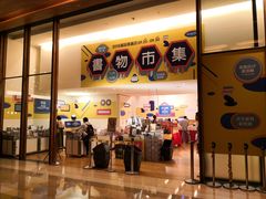 -诚品(信义店)