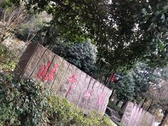 -临平公园(临平街道)