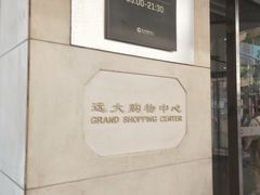 -远大购物中心(南岗店)