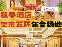 -沉浸北京·团建旅行·密室剧本杀·年会会议轰趴拓展