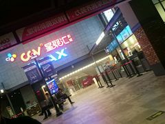 -CGV影城(万象汇IMAX店)