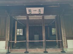 -天一阁博物院