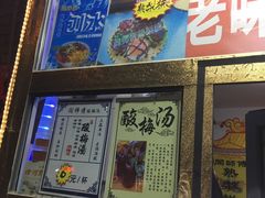 门面-津门红姐熟梨糕茶汤糕干(爱国道店)