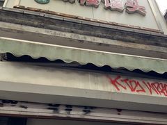-天泽祥·鼓楼馒头(鼓楼店)
