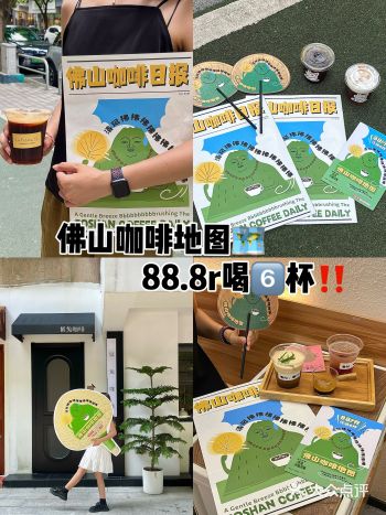 佛山也有咖啡地图咯！！88.8r喝️杯！！