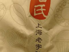 -上海哈尔滨食品厂(淮海中路店)